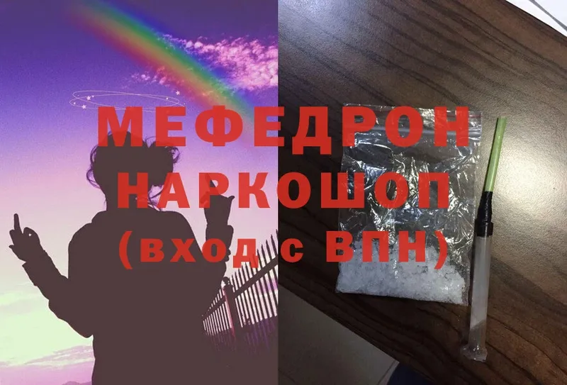 shop официальный сайт  Мамоново  МЯУ-МЯУ кристаллы 