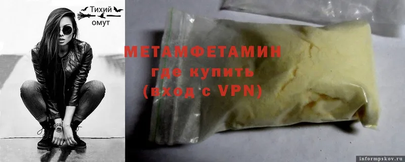 Метамфетамин Methamphetamine  наркотики  Мамоново 